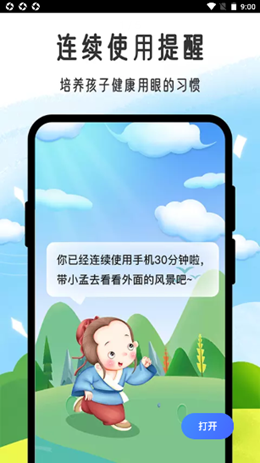 小孟同學截圖(1)