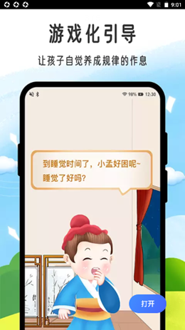 小孟同學截圖(3)