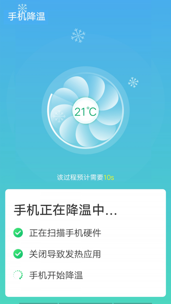 數(shù)數(shù)光速wifi截圖(4)