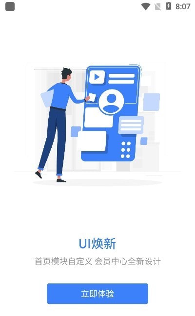 千學教育截圖(2)