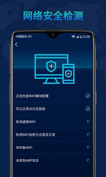 WiFi隨心大師截圖(3)