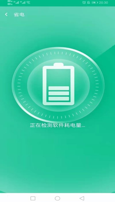 萬家wifi連接器截圖(3)