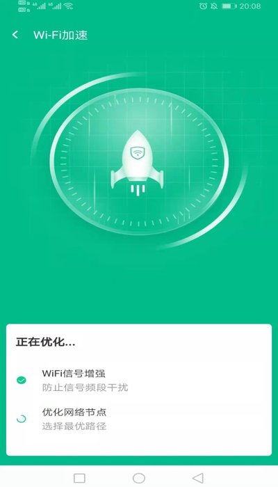 萬家wifi連接器截圖(1)