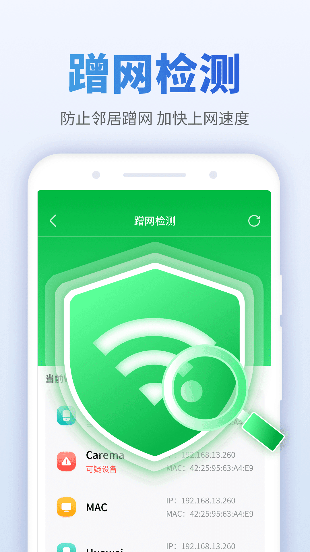 暢享WiFi伴侶截圖(1)