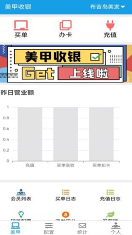 美甲收銀截圖(4)