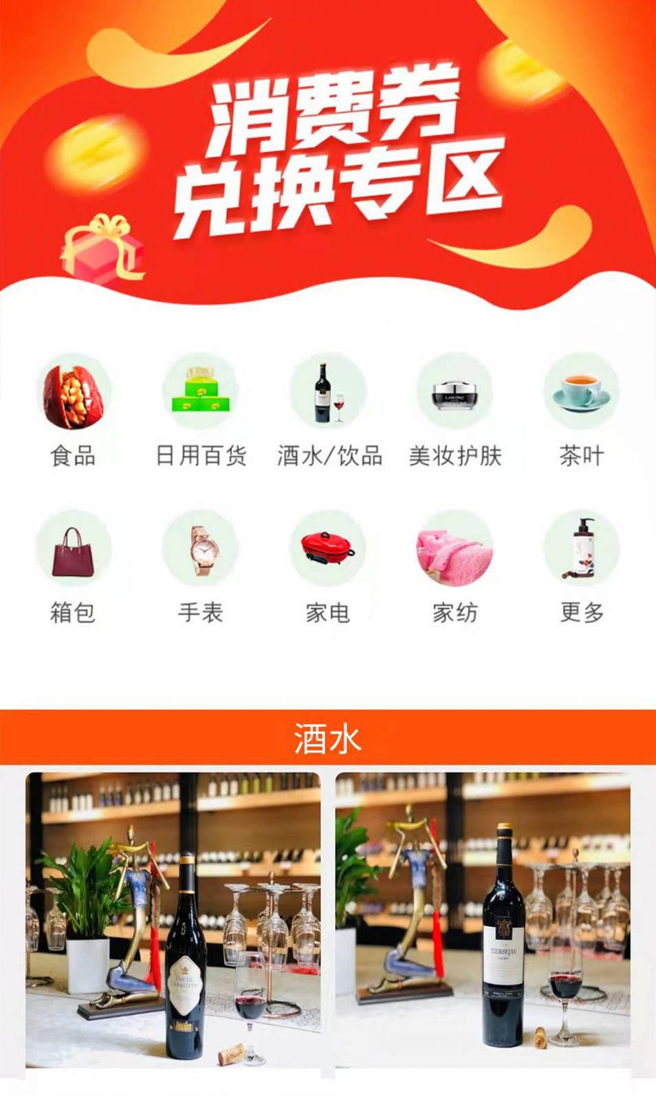 散兔店商截圖(2)