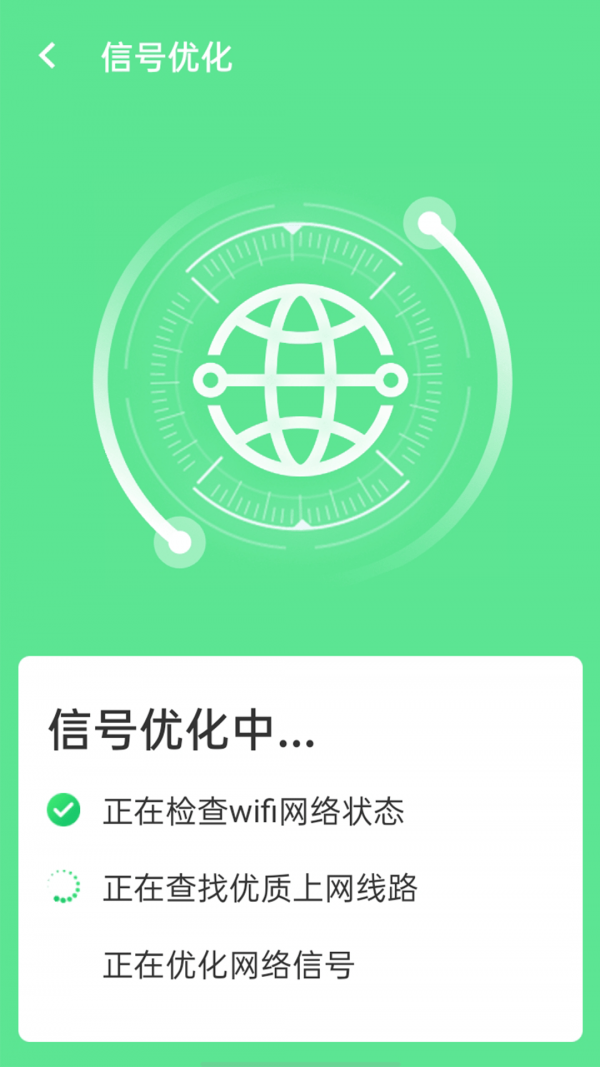 口袋wifi精靈截圖(2)