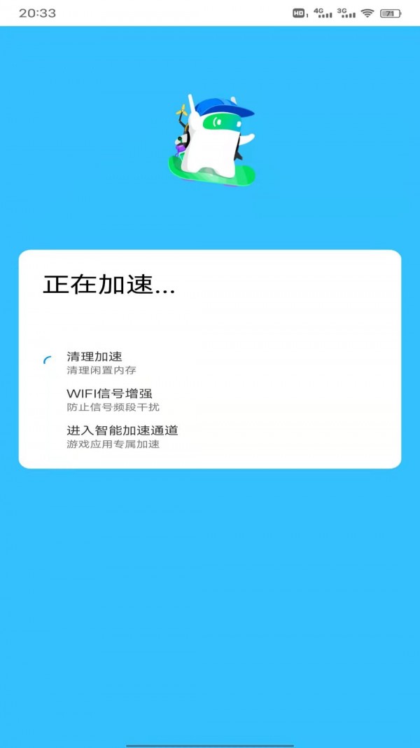 妙趣超強(qiáng)WiFi管家截圖(4)