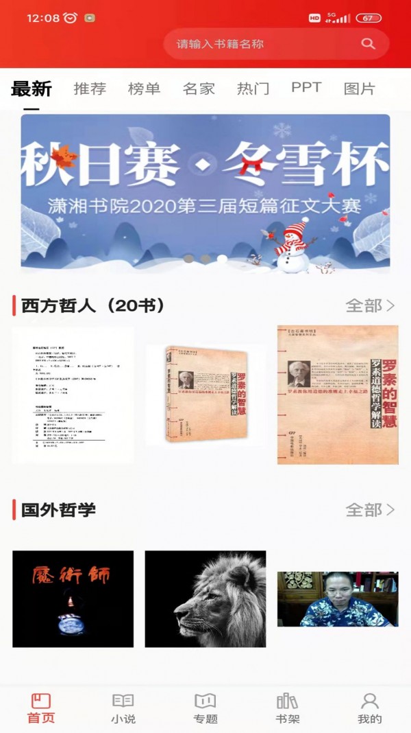 百讀書院截圖(1)