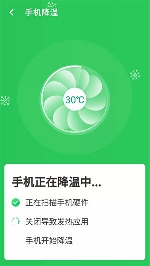 高速閃電wifi截圖(2)