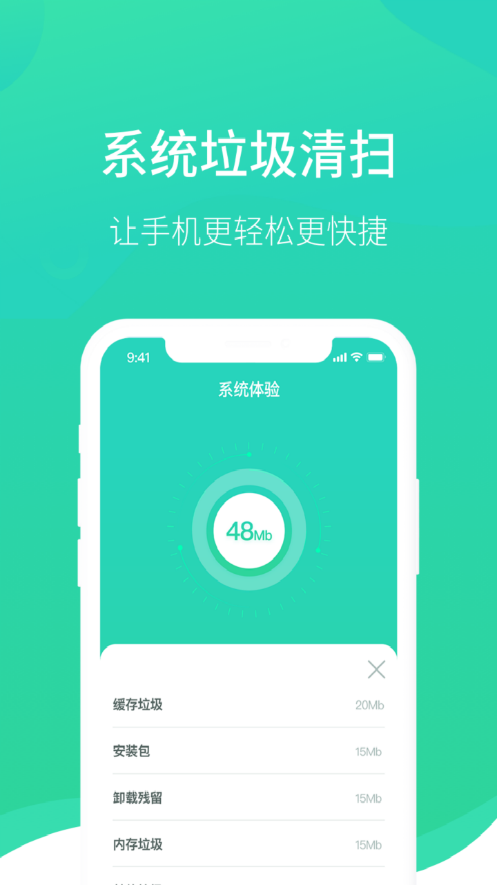 wifi醫(yī)生截圖(4)