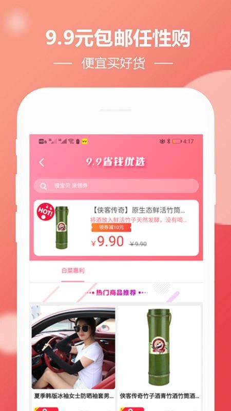 會聚美品唯一優(yōu)品截圖(1)