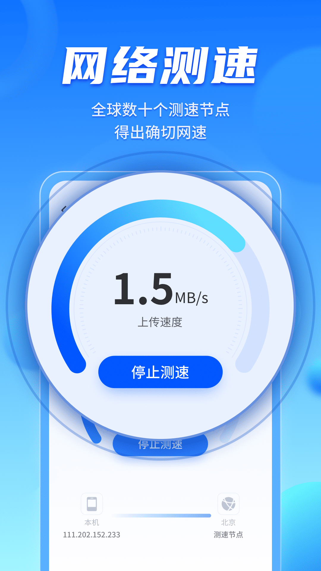 WiFi暢聯(lián)精靈截圖(4)