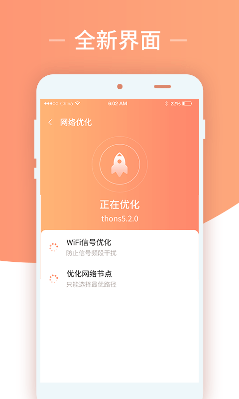 無(wú)限上網(wǎng)wifi衛(wèi)士截圖(2)