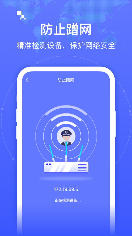 智連WiFi截圖(4)