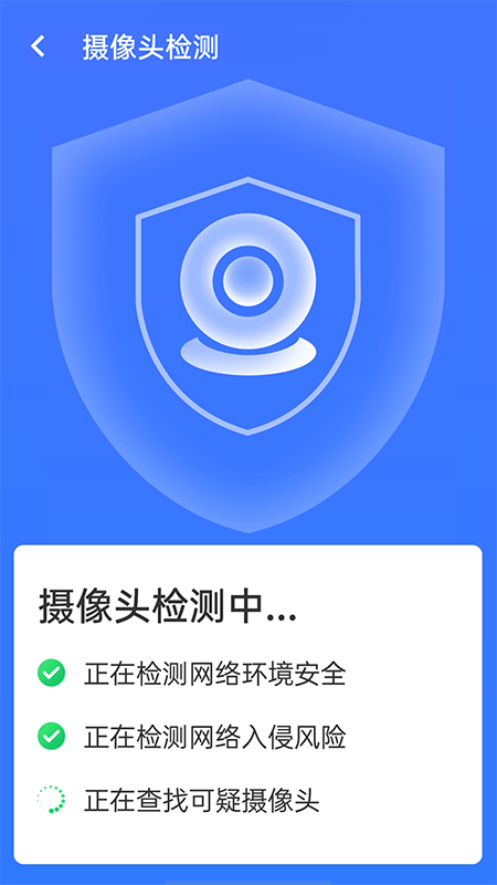 全wifi精靈截圖(1)