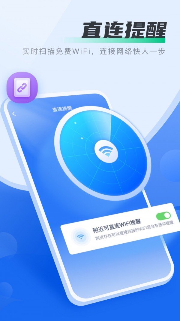 好多wifi截圖(4)