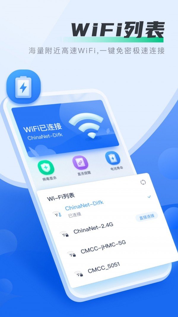 好多wifi截圖(3)