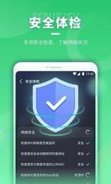 WiFi管理助手截圖(4)