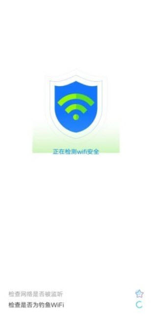 光棱WiFi管家截圖(3)