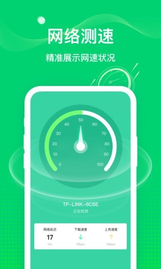 5G隨行WiFi截圖(4)