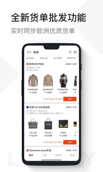 UniBuy奢批截圖(1)