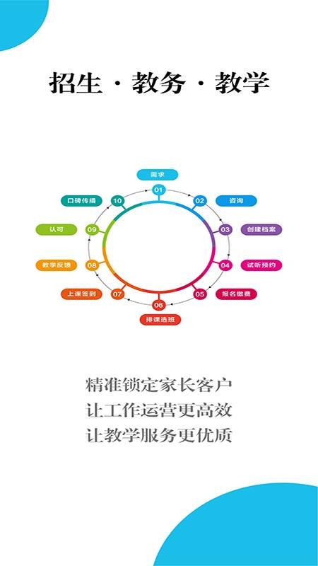 美校寶截圖(1)