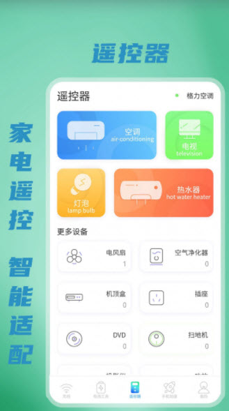 無線WiFi密碼截圖(2)