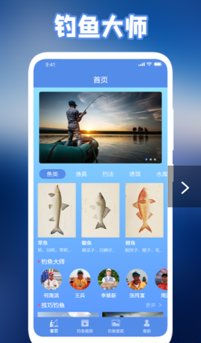 極強(qiáng)釣魚人截圖(3)