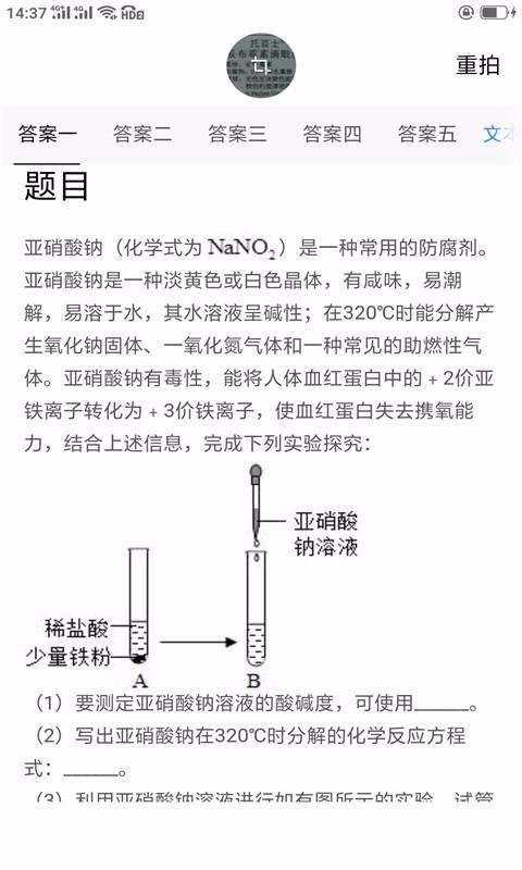 作業(yè)答案輔導(dǎo)截圖(4)