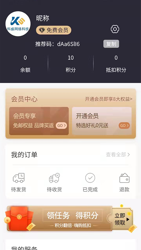 嗨購嚴(yán)選截圖(3)