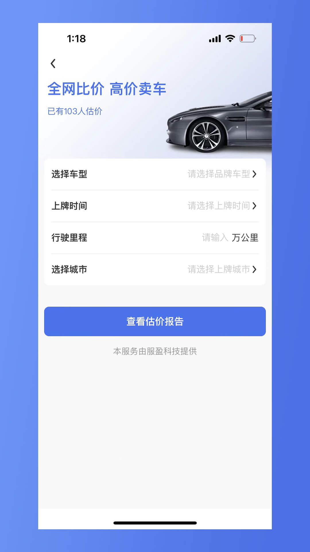 車商網(wǎng)二手車截圖(2)