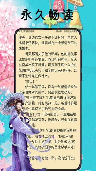 筆趣書閣免費小說截圖(2)