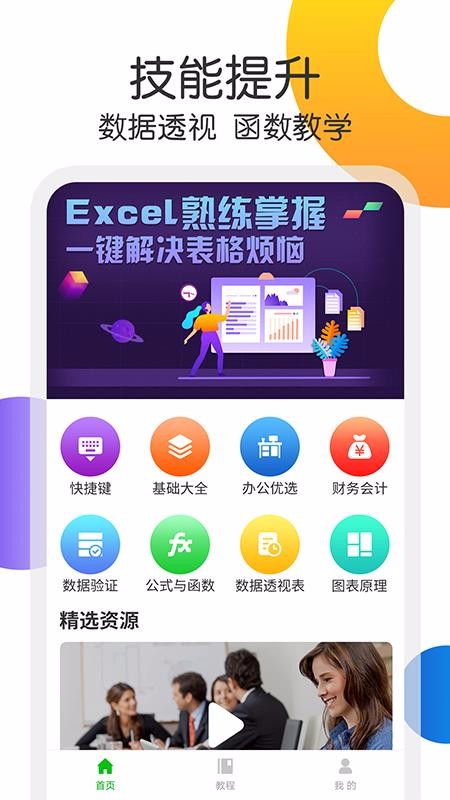 Excel表格處理截圖(1)