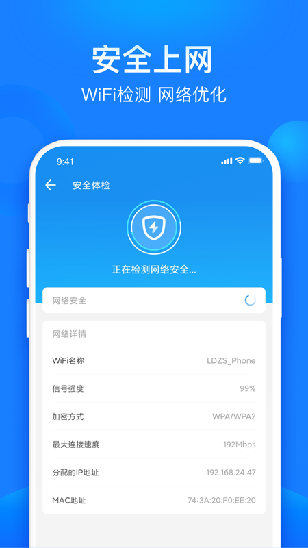 共享WiFi管家截圖(1)