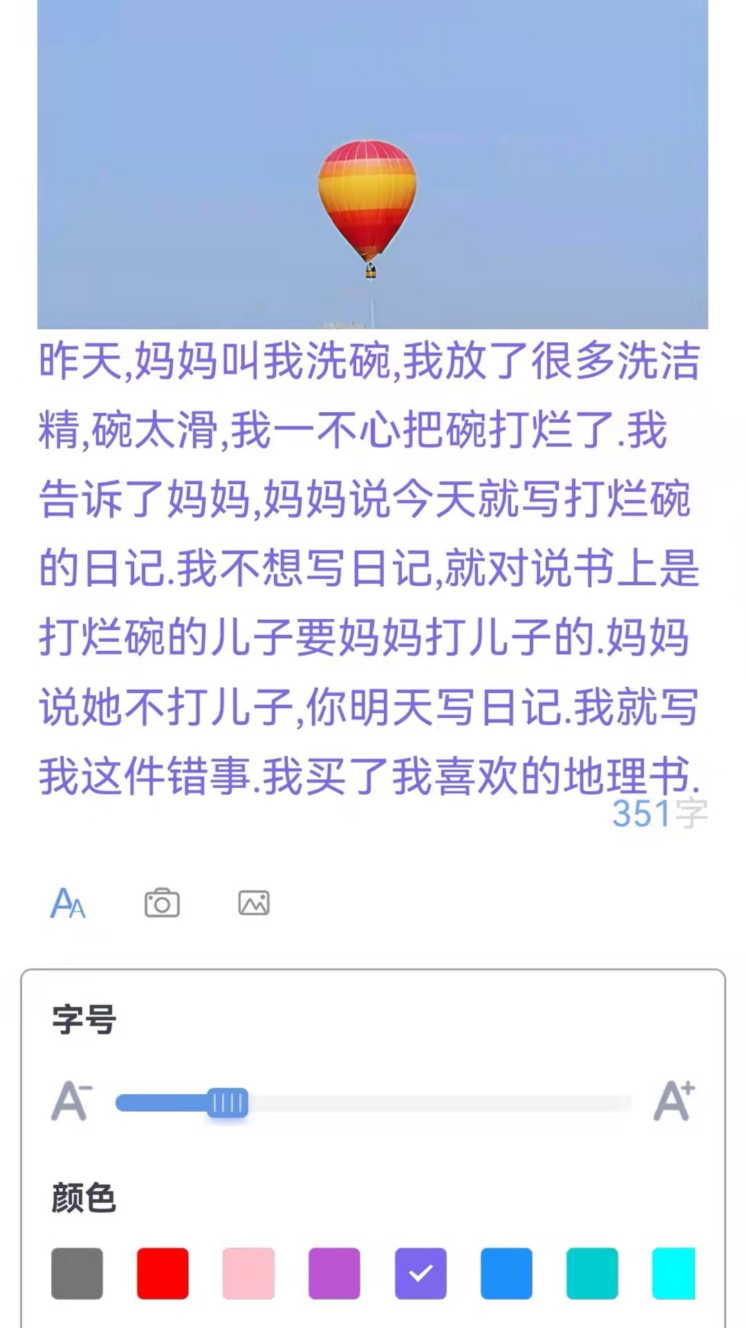 千筆記截圖(3)