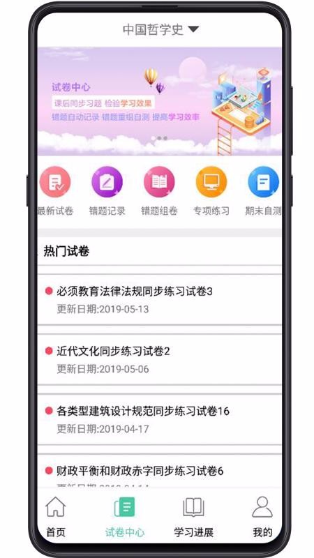 大學專業(yè)課截圖(4)