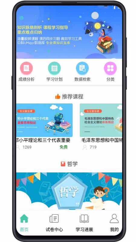 大學專業(yè)課截圖(2)