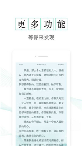 txt免費全本小說截圖(4)