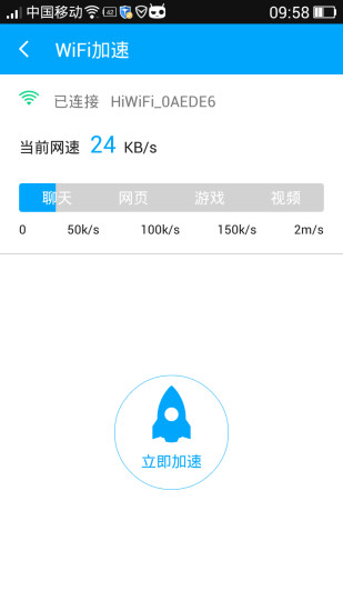 Wifi鑰匙無線管家截圖(1)