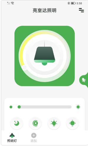 亮室達燈控截圖(3)
