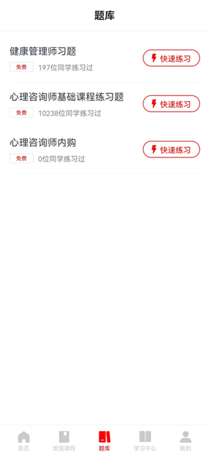 勤勉課堂截圖(3)