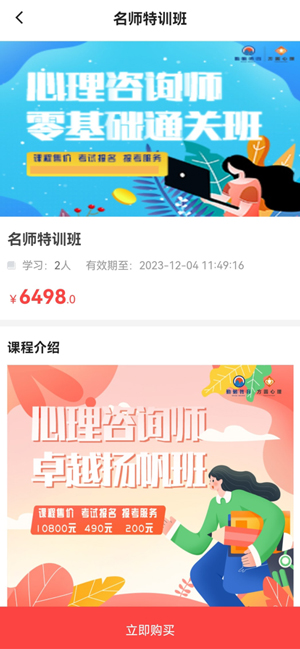 勤勉課堂截圖(2)