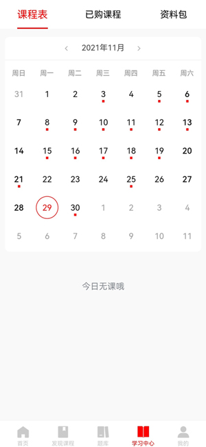 勤勉課堂截圖(4)