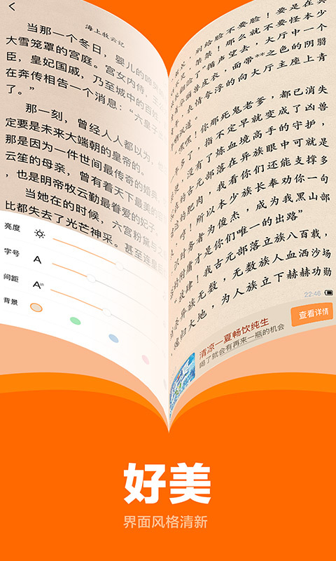 七書免費小說閱讀截圖(4)