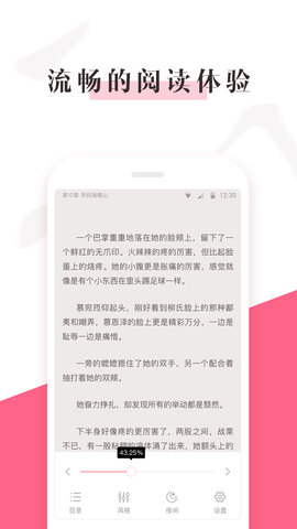 櫻桃免費小說截圖(4)