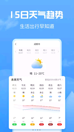 天氣大富翁截圖(2)