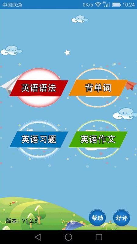 初中英語課堂截圖(4)