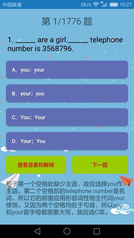 初中英語課堂截圖(2)