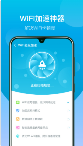 WiFi閃連鑰匙截圖(1)